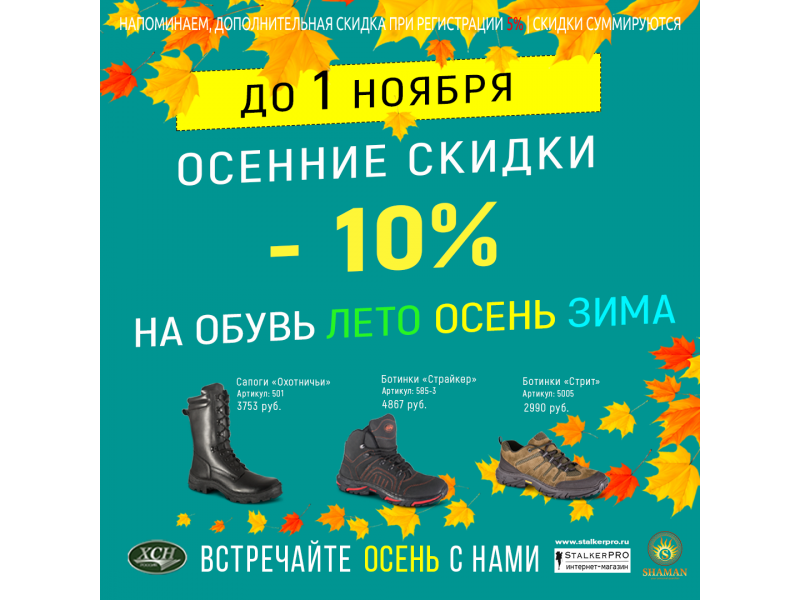 Обувь Хсн Интернет Магазин Официальный Сайт
